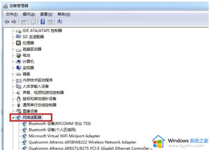 win7虚拟网卡怎么安装_win7虚拟网卡安装教程