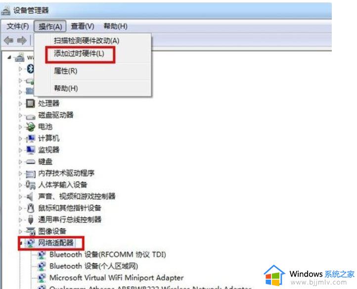 win7虚拟网卡怎么安装_win7虚拟网卡安装教程