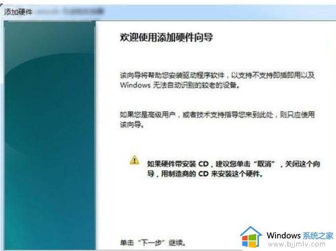 win7虚拟网卡怎么安装_win7虚拟网卡安装教程