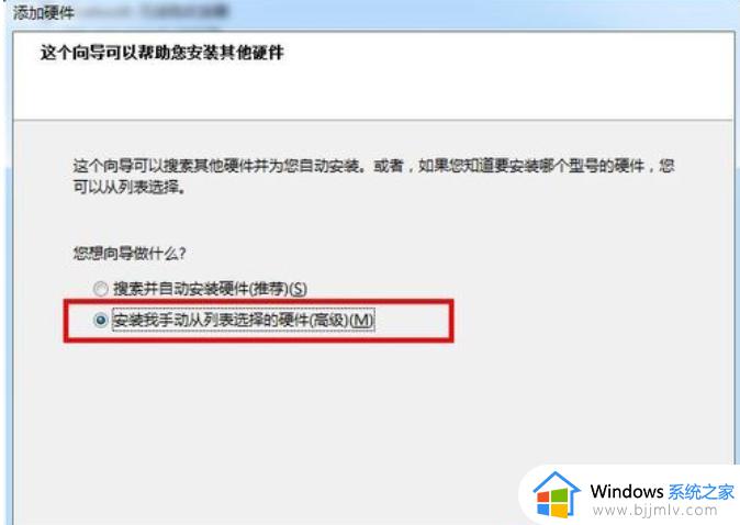 win7虚拟网卡怎么安装_win7虚拟网卡安装教程