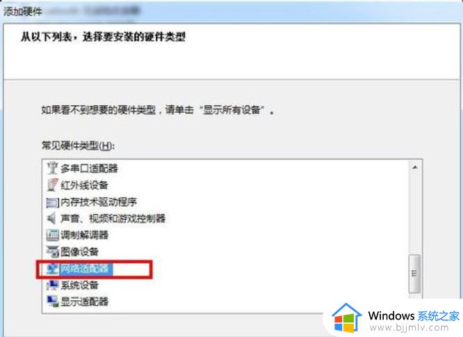 win7虚拟网卡怎么安装_win7虚拟网卡安装教程