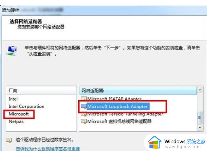 win7虚拟网卡怎么安装_win7虚拟网卡安装教程