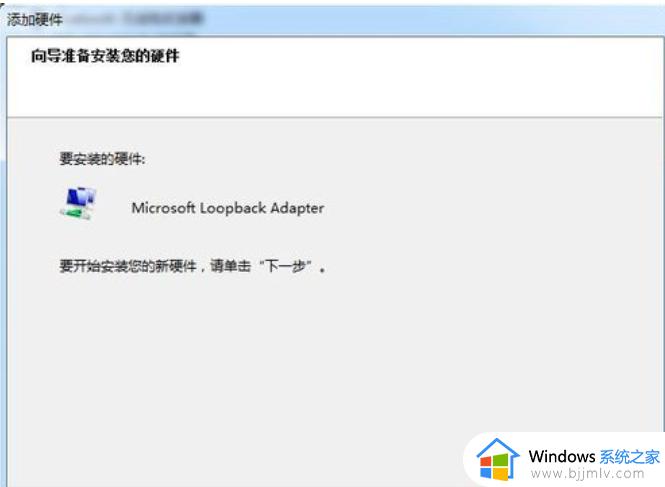 win7虚拟网卡怎么安装_win7虚拟网卡安装教程