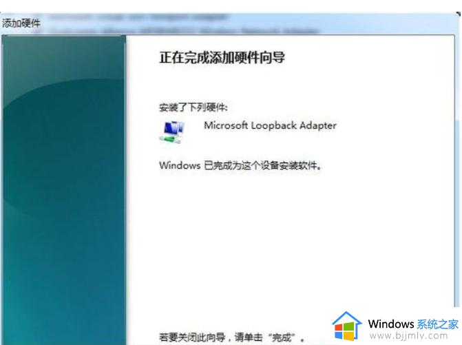 win7虚拟网卡怎么安装_win7虚拟网卡安装教程