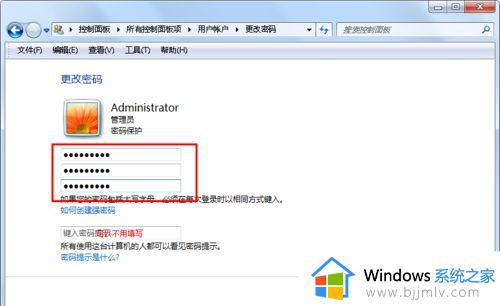 win7修改用户密码步骤_win7怎么更改用户密码