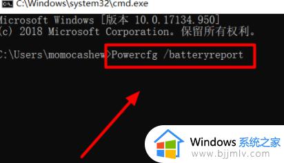 笔记本win10从哪看电池健康_win10笔记本如何看电池损耗