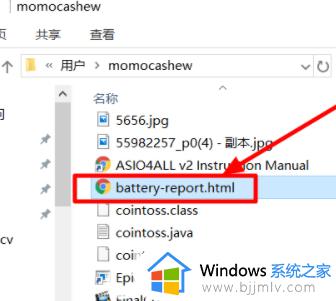 笔记本win10从哪看电池健康_win10笔记本如何看电池损耗