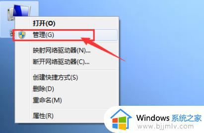 win7系统自动关机怎么设置_win7电脑如何设置自动关机