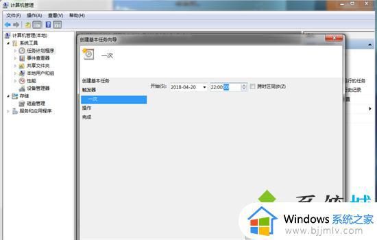 win7系统自动关机怎么设置_win7电脑如何设置自动关机