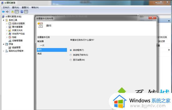 win7系统自动关机怎么设置_win7电脑如何设置自动关机