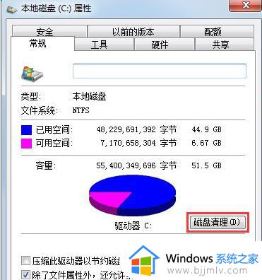 win7系统怎样清理c盘_win7电脑c盘如何清理