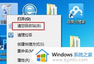 win7系统怎样清理c盘_win7电脑c盘如何清理