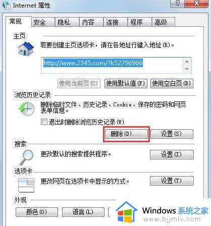 win7系统怎样清理c盘_win7电脑c盘如何清理