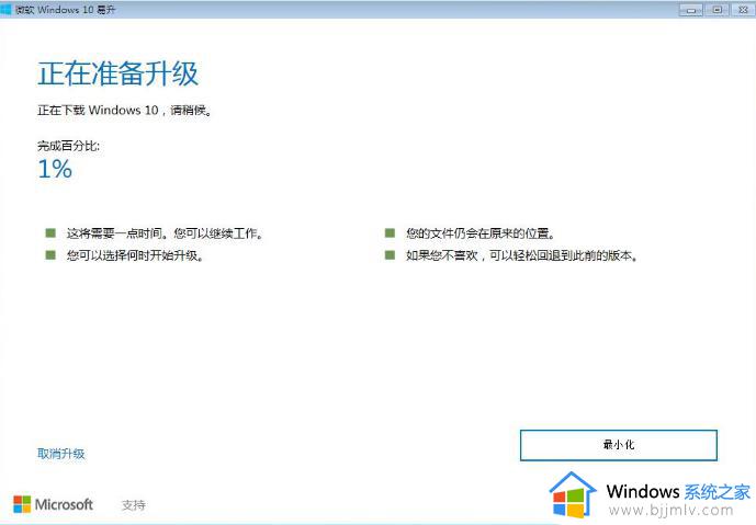 win7系统怎样升级win10_win7电脑升级win10步骤