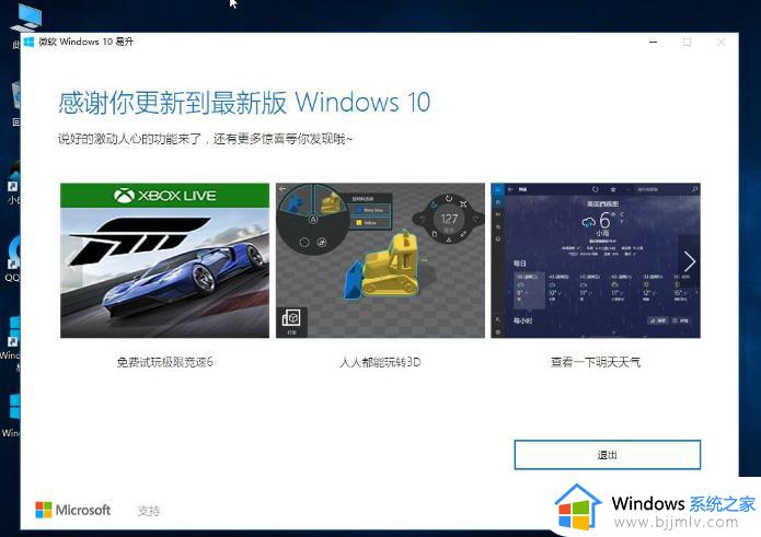 win7系统怎样升级win10_win7电脑升级win10步骤