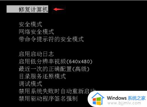 win7系统修复怎么修复 win7系统修复如何操作