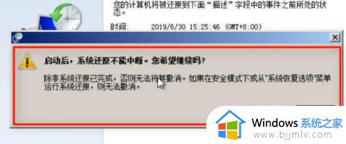 win7系统修复怎么修复_win7系统修复如何操作