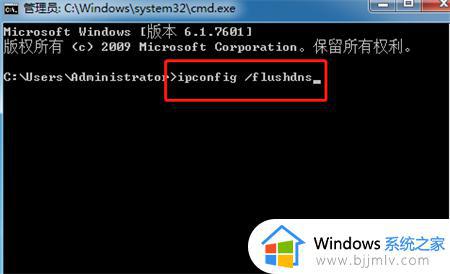 win7系统网络正常网页打不开怎么办 win7电脑网络正常但是无法打开网页怎么解决