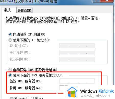 win7系统网络正常网页打不开怎么办_win7电脑网络正常但是无法打开网页怎么解决