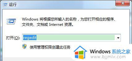 win7远程端口修改方法 win7怎么改远程端口