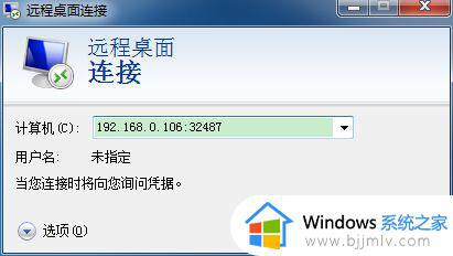 win7远程端口修改方法_win7怎么改远程端口