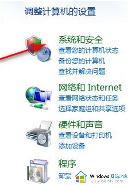 windows7专业版怎么恢复出厂设置_windows7专业版恢复出厂设置教程