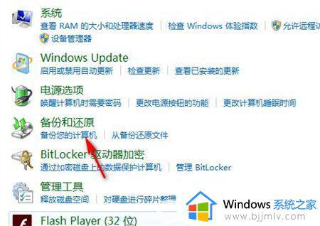 windows7专业版怎么恢复出厂设置_windows7专业版恢复出厂设置教程