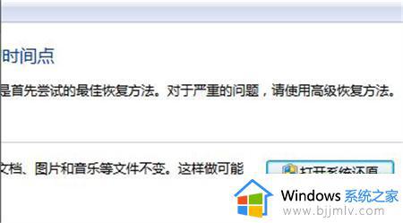 windows7专业版怎么恢复出厂设置_windows7专业版恢复出厂设置教程