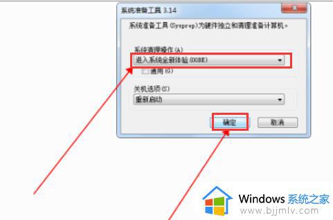 windows7专业版怎么恢复出厂设置_windows7专业版恢复出厂设置教程