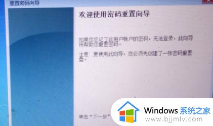 win7系统忘记密码怎么重置_win7电脑强制解除电脑开机密码如何操作