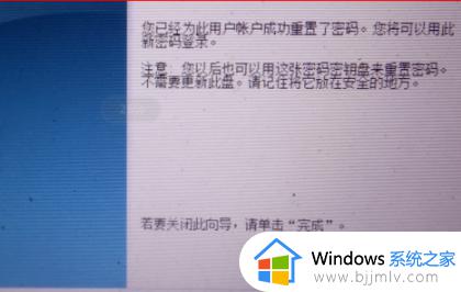 win7系统忘记密码怎么重置_win7电脑强制解除电脑开机密码如何操作