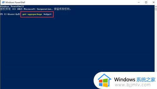 win7系统卸载edge在哪里_win7电脑如何卸载edge