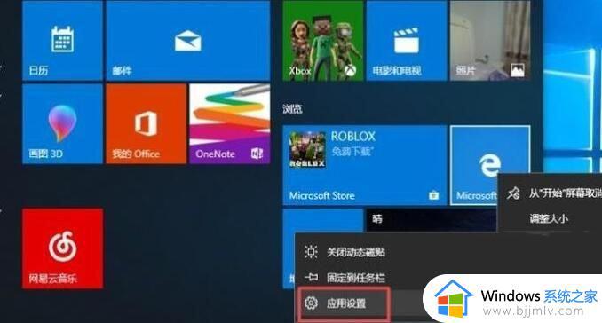 win7系统卸载edge在哪里_win7电脑如何卸载edge