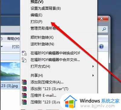 win7系统图片查看器打印空白怎么办_win7电脑如何解决图片查看器打印空白