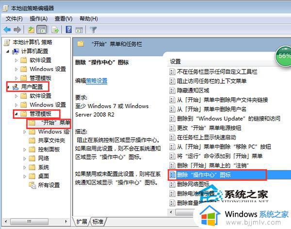 win7系统图标灰色不可设置怎么办_win7电脑图标变成灰色无法设置如何解决