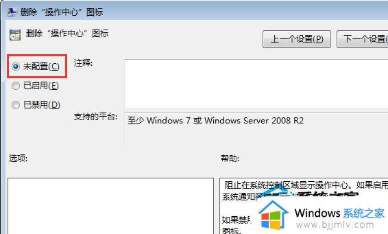 win7系统图标灰色不可设置怎么办_win7电脑图标变成灰色无法设置如何解决