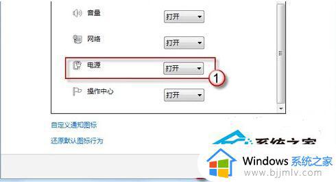 win7系统图标灰色不可设置怎么办_win7电脑图标变成灰色无法设置如何解决