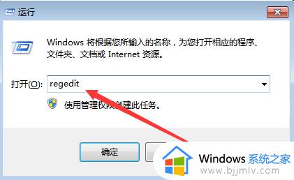 win7系统音量图标打不开怎么办_win7电脑音量图标不能使用如何处理