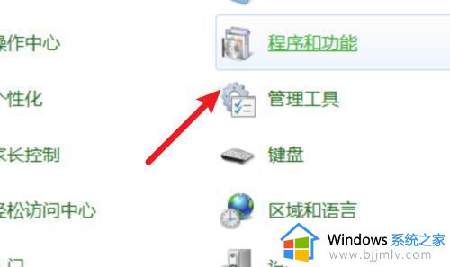 win7系统游戏怎么添加_win7电脑如何添加自带的游戏