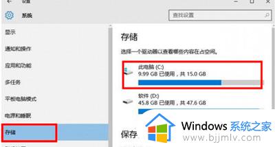 电脑c盘满了怎么清理win11_win11系统c盘清理如何操作