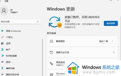 电脑11系统怎么关闭自动更新_win11电脑如何彻底禁用自动更新