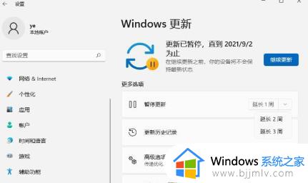 电脑11系统怎么关闭自动更新_win11电脑如何彻底禁用自动更新