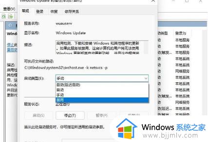 电脑11系统怎么关闭自动更新_win11电脑如何彻底禁用自动更新