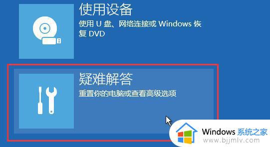 电脑更新win11卡在开机界面怎么办 win11更新后卡在开机界面如何解决