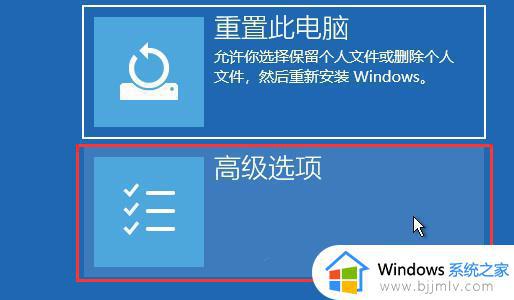 电脑更新win11卡在开机界面怎么办_win11更新后卡在开机界面如何解决