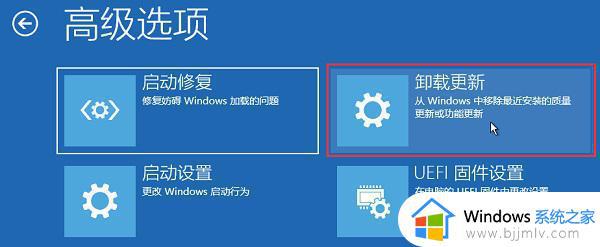 电脑更新win11卡在开机界面怎么办_win11更新后卡在开机界面如何解决