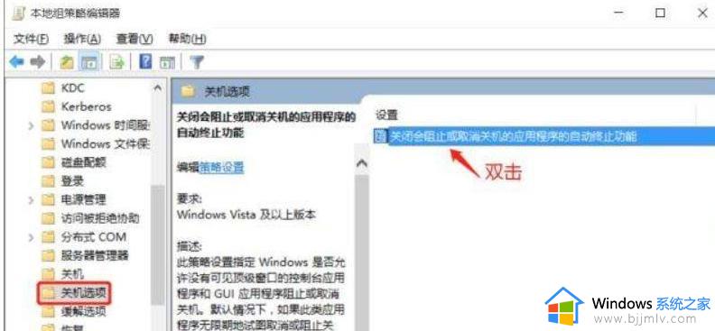 电脑关机慢怎么回事win11_win11电脑关机速度慢如何解决