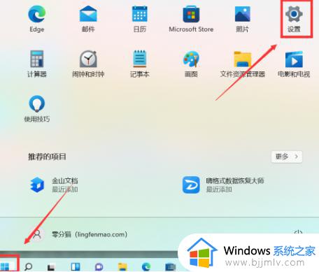 电脑任务栏透明度怎么设置win11 win11任务栏透明度怎么调节