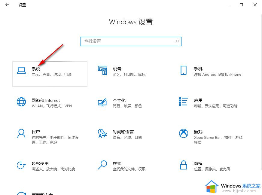 win10关闭每次打开应用的通知步骤_win10如何禁用打开时应用通知