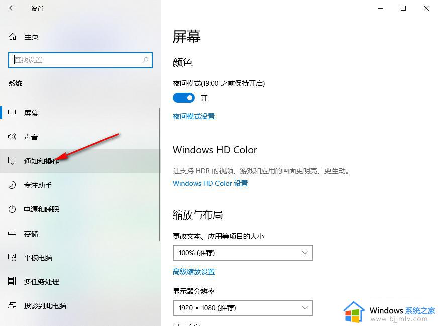 win10关闭每次打开应用的通知步骤_win10如何禁用打开时应用通知